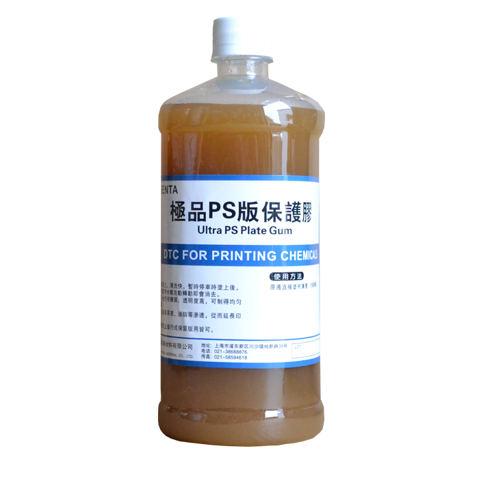 免沖洗保護膠（極品）